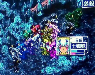 土蜘蛛必殺技マリア.jpg